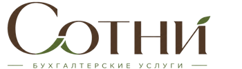 Профессиональное бухгалтерское обслуживание в Щербинке 2026